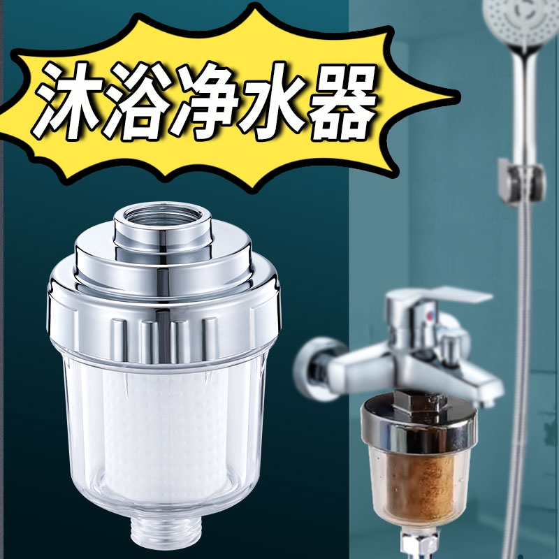 花洒过滤器卫生间水龙头净水器