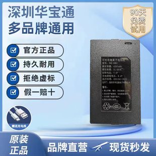 锁电子锁专用锂电池可充电ZNS 华宝通指纹锁电池智能门锁密码 09B1