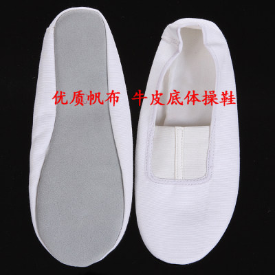 成人儿童帆布牛皮底舞蹈软底瑜伽