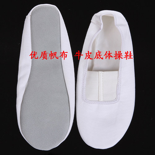 成人儿童帆布牛皮底舞蹈软底瑜伽