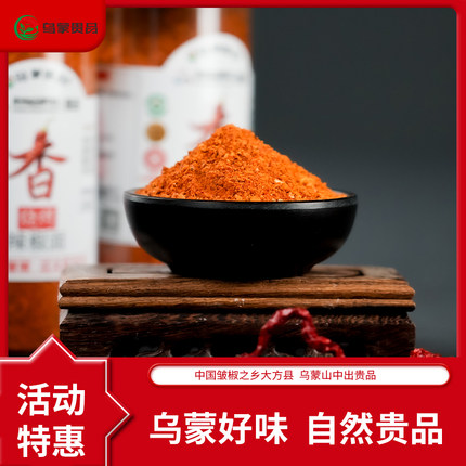 贵州大方烧烤辣椒面 烙锅辣椒面  干碟辣椒面