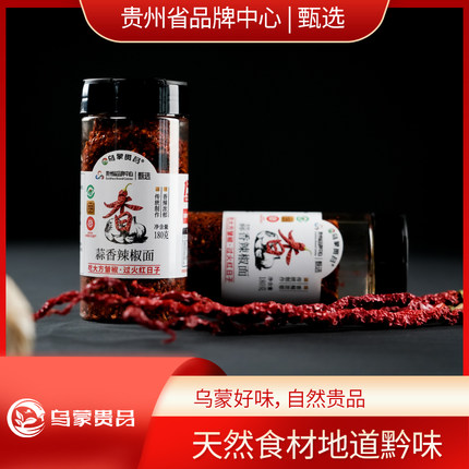贵州大方乌蒙贵品蒜香辣椒面 蘸水辣椒面干碟辣椒面