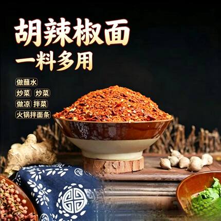 贵州大方糊辣椒面 万能蘸水辣椒面