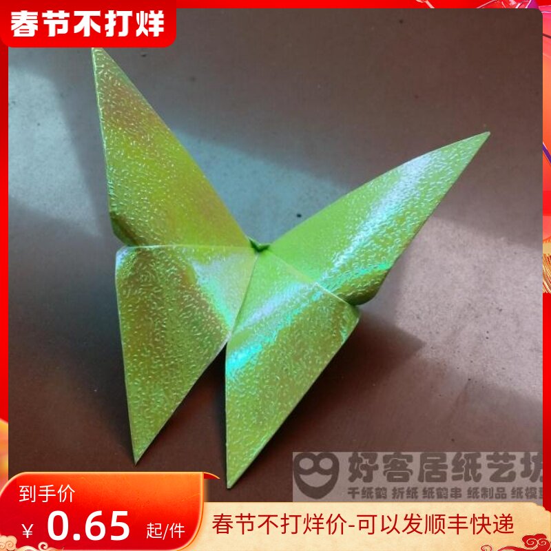 折纸蝴蝶成品 简易b款c款 创意diy手工制作仿真珠光混色 折纸蝴蝶