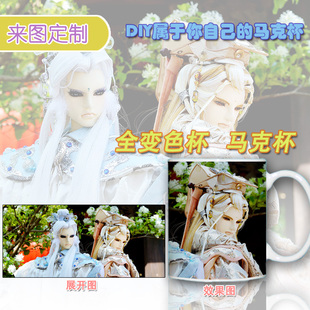 霹雳布袋戏轰霆剑海录原无乡倦收天动漫周边DIY陶瓷马克杯变色杯