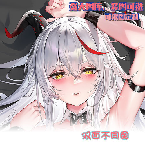 碧蓝航线埃吉尔定制等身抱枕