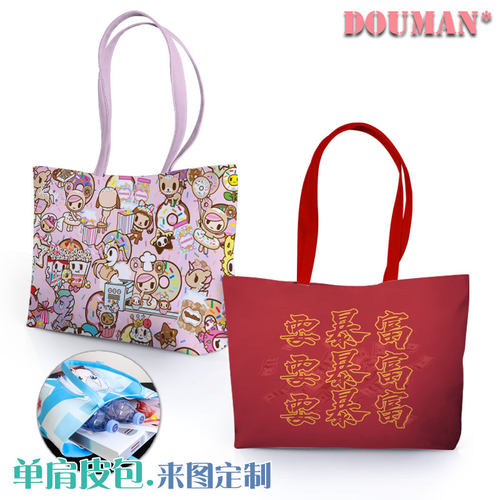 tokidoki暴富卡通动漫定制周边PU皮单肩挎背包防水购物袋来图定做