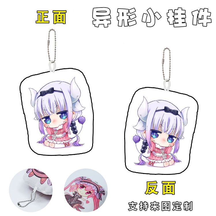 小林家的龙女仆康娜异形周边定制