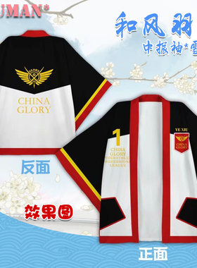 全职高手羽织动漫游戏周边二次元