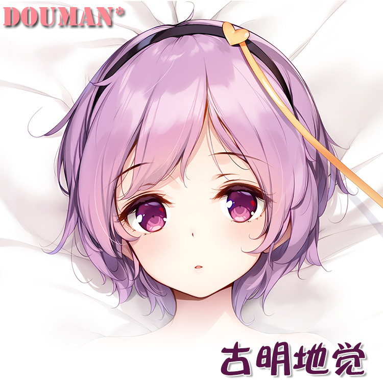 东方project游戏周边定做长抱枕