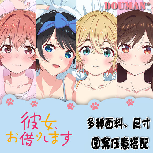 租借女友水原千鹤等身抱枕定做