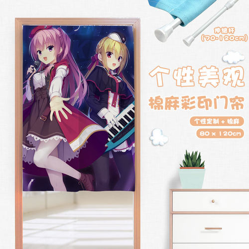 riddlejoker定制仿棉麻门帘