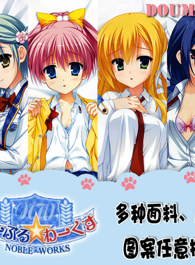 NobleWorks国广日向长光麻夜兼元灯里月山濑奈动漫定制等身长抱枕