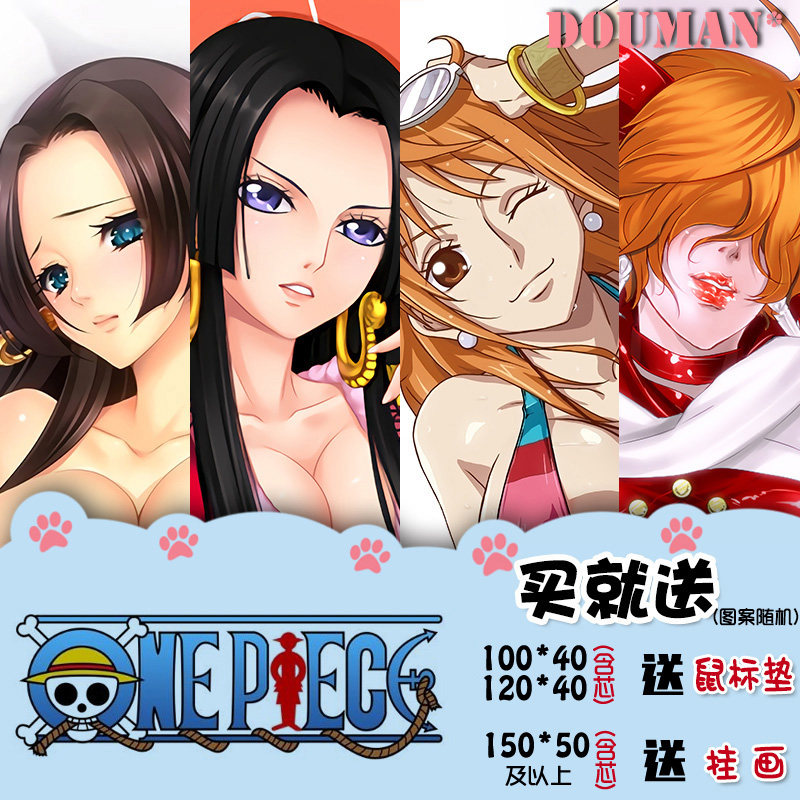 海贼王onepiece波雅汉库克女帝娜美小萨蒂动漫周边二次元等身抱枕