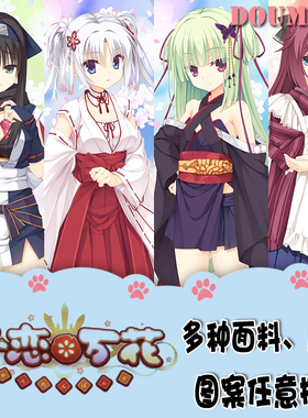 千恋万花朝武芳乃丛雨常陆茉子马庭芦花动漫游戏周边定制等身抱枕