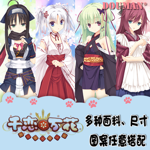 千恋万花朝武芳乃丛雨常陆茉子马庭芦花动漫游戏周边定制等身抱枕