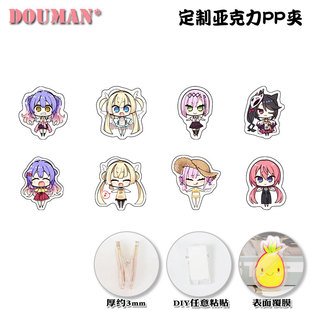 天使纷扰白雪乃爱谷风天音小云雀来海周边定制亚克力PP夹手账夹