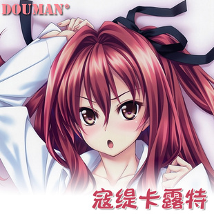 神曲奏界寇缇卡露露蒂特动漫游戏周边二次元宅男定制等身长条抱枕