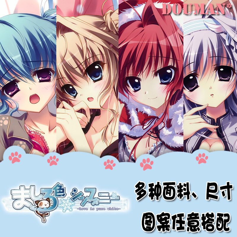 纯白交响曲瓜生樱乃濑名爱理乾纱凪天羽美羽动漫游戏定制等身抱枕