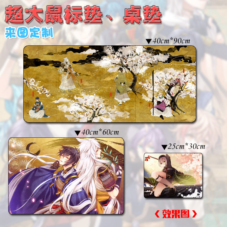 刀剑乱舞三日月宗近动漫游戏周边超大鼠标垫桌垫可来图定制包邮