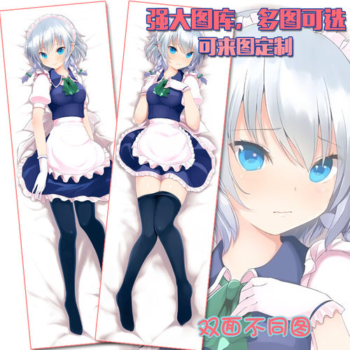 东方project等身抱枕来图定制