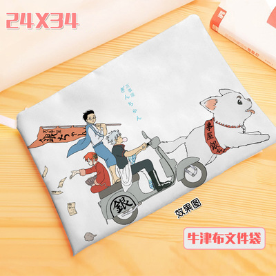 银魂游戏文件袋影视周边定制包邮