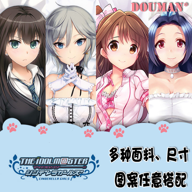 偶像大师灰姑娘女孩高垣枫鹭沢文香佐藤心一之濑志希定制等身抱枕