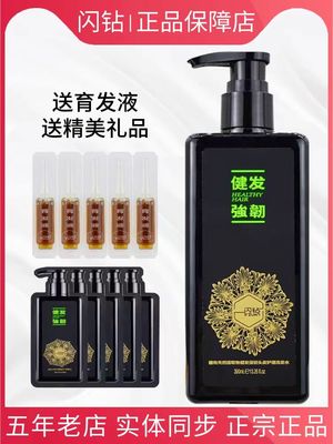 东方丽君育发液脱发闪钻止脱固发