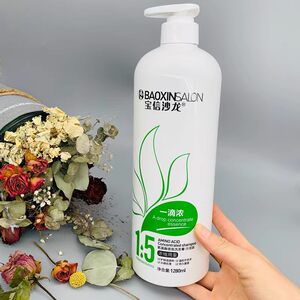 超值热卖正品宝信美发沙龙一滴浓氨基酸香氛长头发洗发水女修护