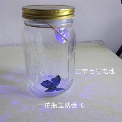 超蝶Butterfly jar蝴蝶罐 生日礼物 创意礼品超蝶超级蝴蝶感应瓶