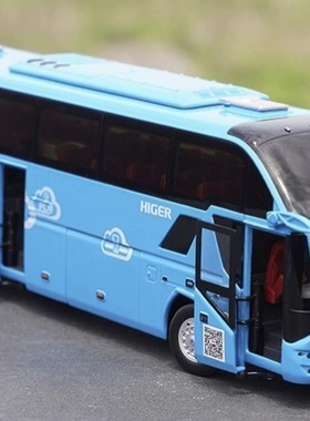 经典海格巴士1：42 苏州金龙 海格客车 H92 天蓝旅游客车巴士模型