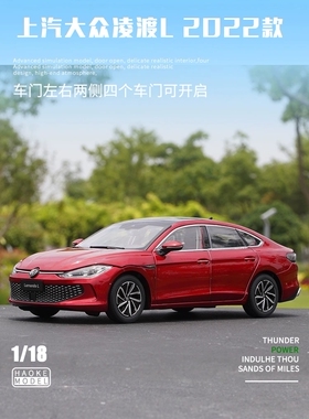 原厂全新1:18凌渡L红色全开门车模合金全开仿真汽车模型收藏摆件