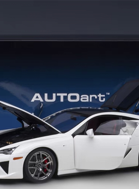 AUTOart奥拓原厂1:18雷克萨斯LHA LFA白色跑车仿真 汽车模型 收藏