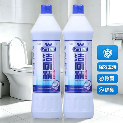 浪奇万丽洁厕精双支装除尿垢黄渍水垢马桶清洁剂除菌除臭不伤瓷