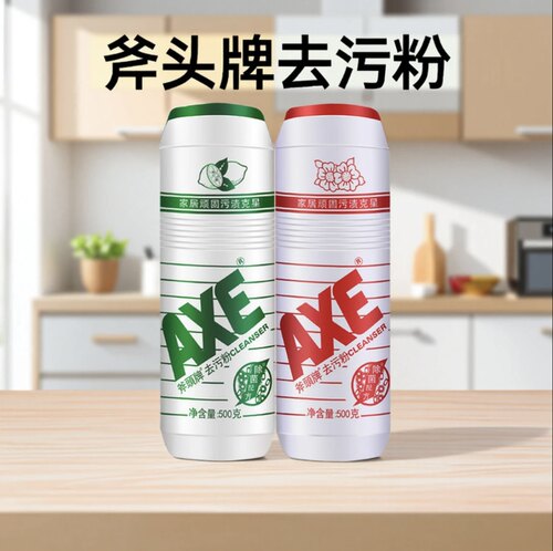 AXE/斧头牌去污粉500g去垢粉家用除垢厨房多功能通用清洁去污渍