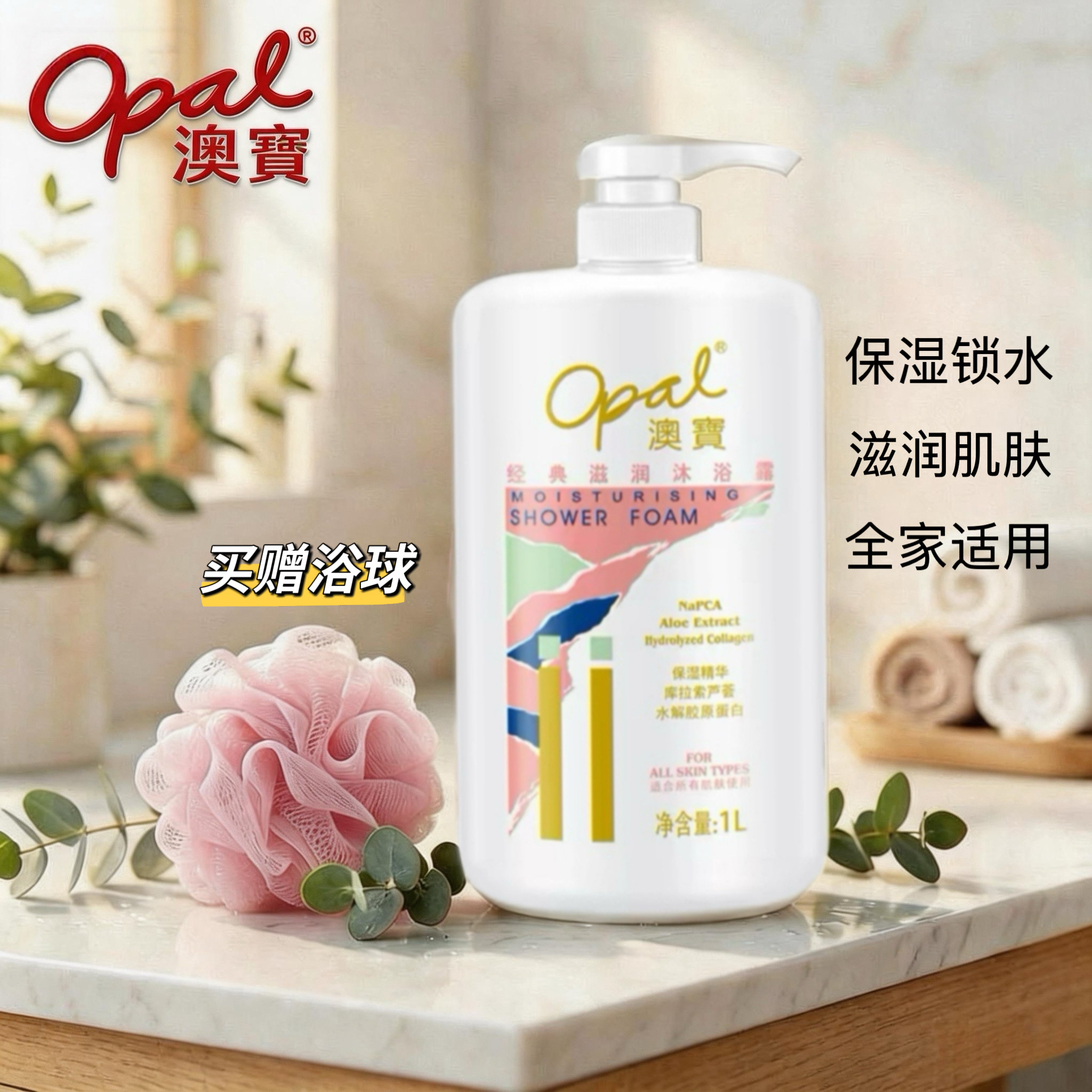 澳宝1L经典滋润芦荟薰衣草沐浴露美肌滋润保湿补水持久留香家庭装