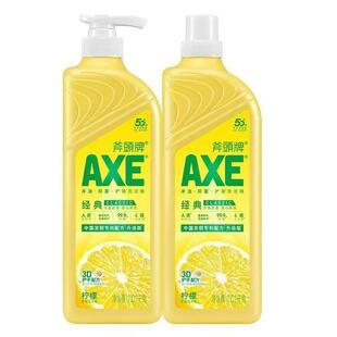 【2瓶装】AXE斧头牌洗洁精柠檬护肤不伤手洗碗果蔬清洁剂