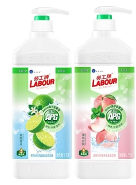 labour劳工牌APG洗洁精青柠白桃1KG家庭装食品级洗果蔬餐具净去油