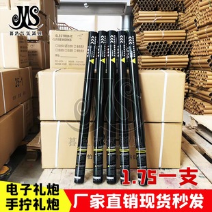 电子礼炮酒吧气氛电子礼花弹手拧礼炮加特林三头电子枪专用阻燃彩