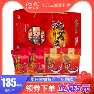 周庄特产大礼包（蹄膀600g*2袋沈厅猪蹄380g*2袋）礼盒送礼佳品