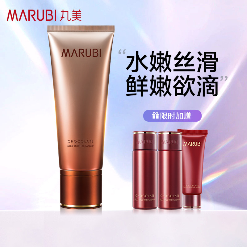 丸美青春丝滑洁面啫喱乳清洁补水卸妆洗面奶温和保湿旗舰店正品女