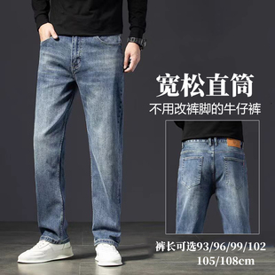 男生高端定制免改裤脚宽松直筒牛仔裤长订小个子修身男士休闲裤子