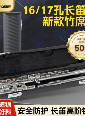 16孔17孔长笛专用盒长笛头收纳包木盒箱子单肩背长笛皮革背包