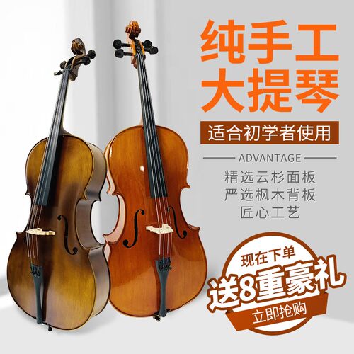 弦乐器大提琴考试演奏级