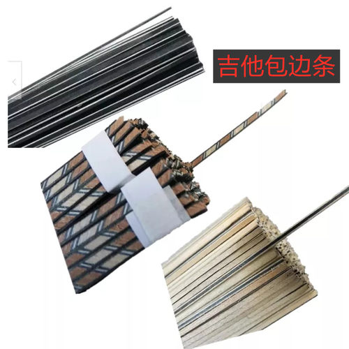 玫瑰枫木包边装饰吉他配件