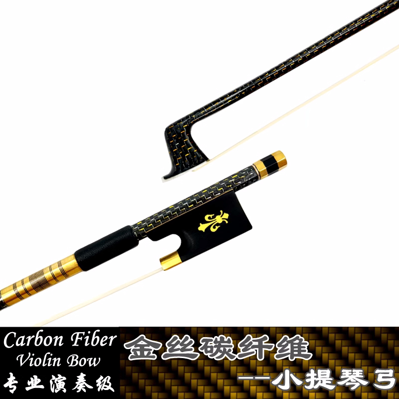 畅想演奏级金丝碳纤维4/4小提琴琴弓碳炭素大提琴子圆弓杆真马尾