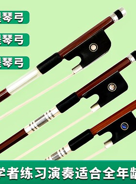 畅想乐器巴西木4/4小提琴弓