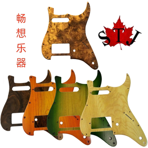 吉他配件SH单双护板畅想乐器