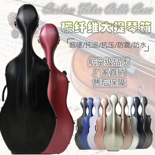 碳纤维超硬轻质可背托运大提盒