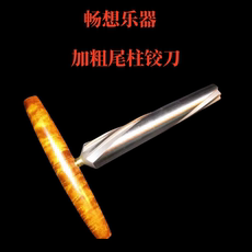 Развёртка ручная 提琴制做工具，贝司工具，螺旋贝司尾柱铰刀 大直径36mm